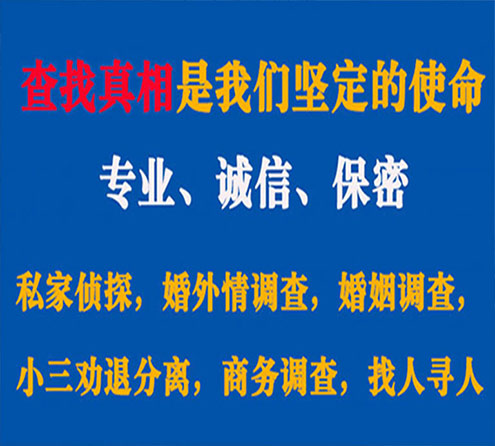 关于郧西睿探调查事务所